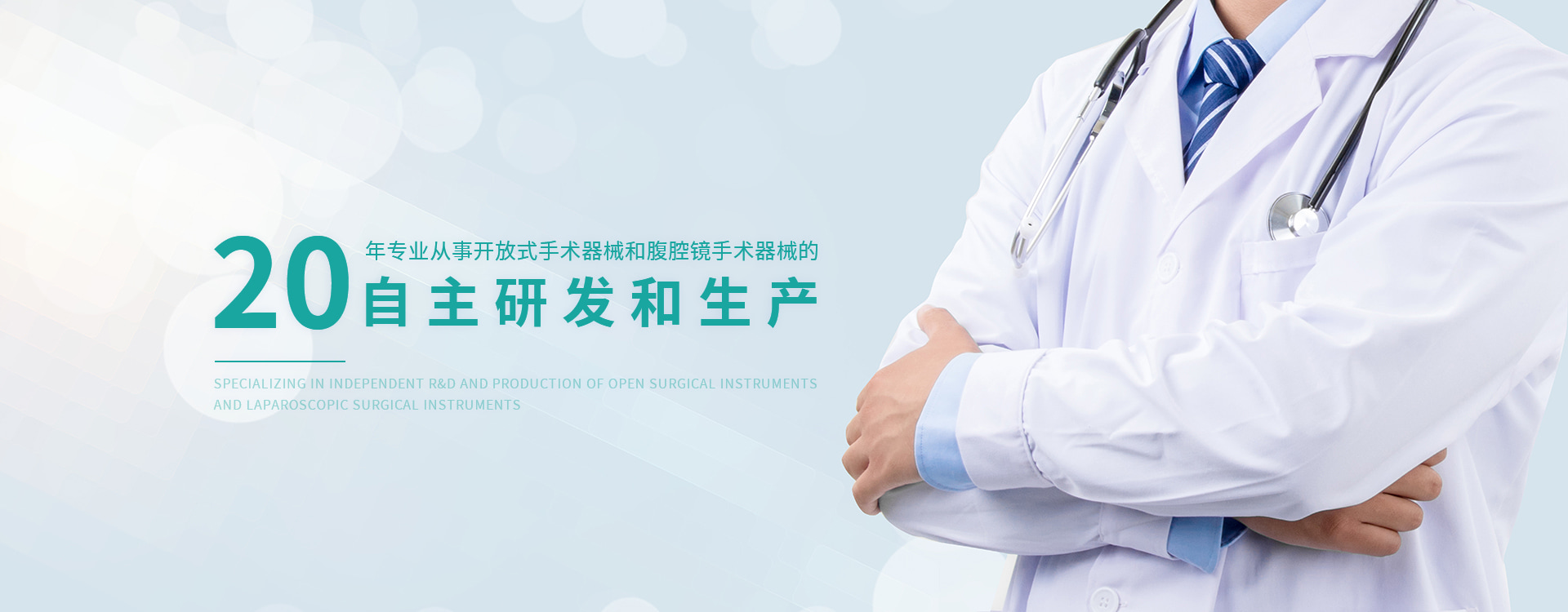 腹壁吻合器生產(chǎn)廠(chǎng)家，醫(yī)用筋膜縫合器，醫(yī)用筋膜閉合器自主研發(fā)